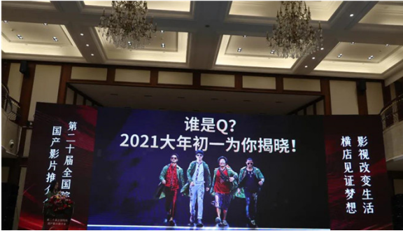国产影片推介会:贾玲强势入局春节档,海量新片大放送! 国产影片推介会:贾玲强势入局春节档,海量新片大放送!