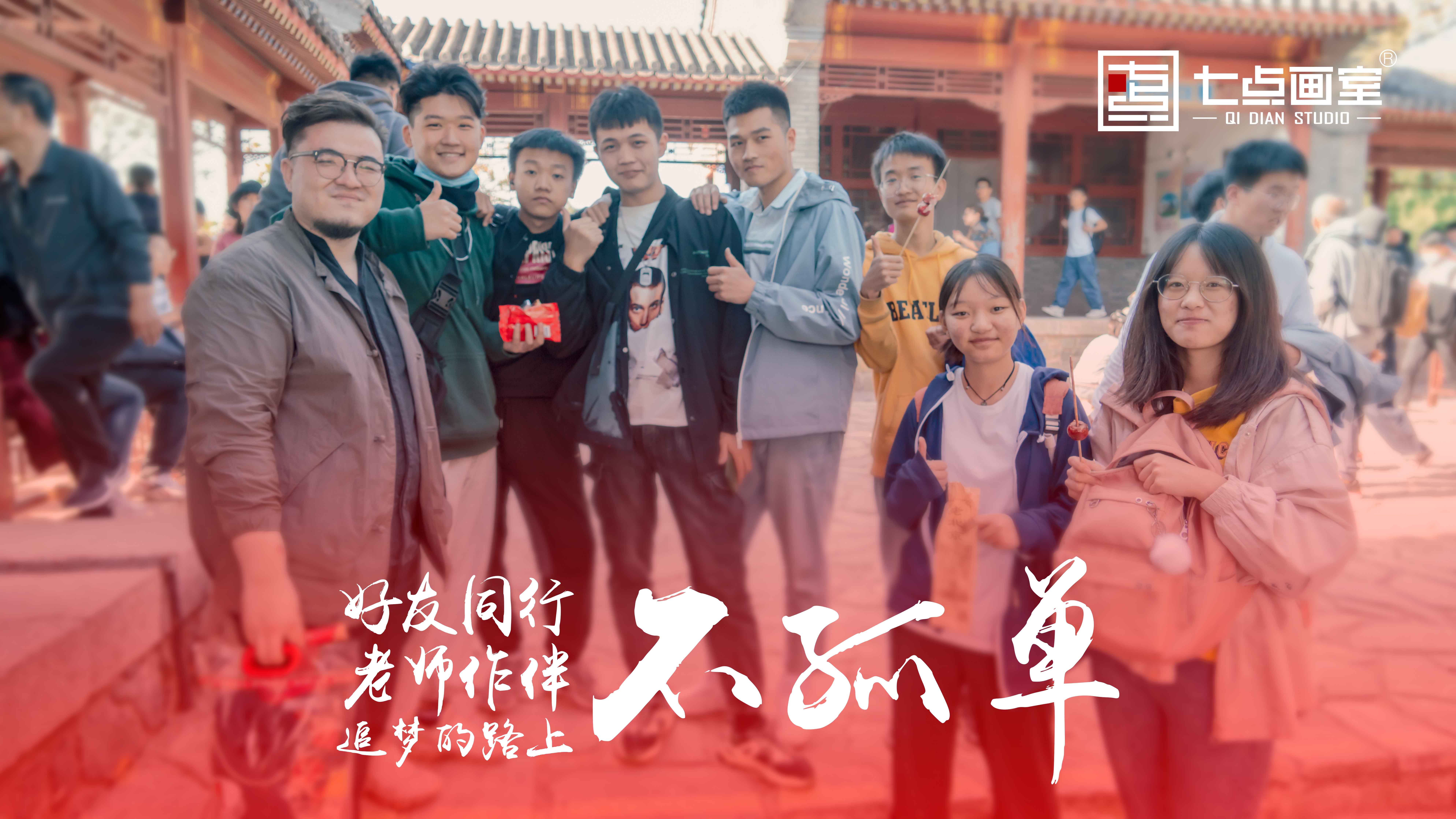 我们各自努力,在山顶上见 我们各自努力,在山顶上见