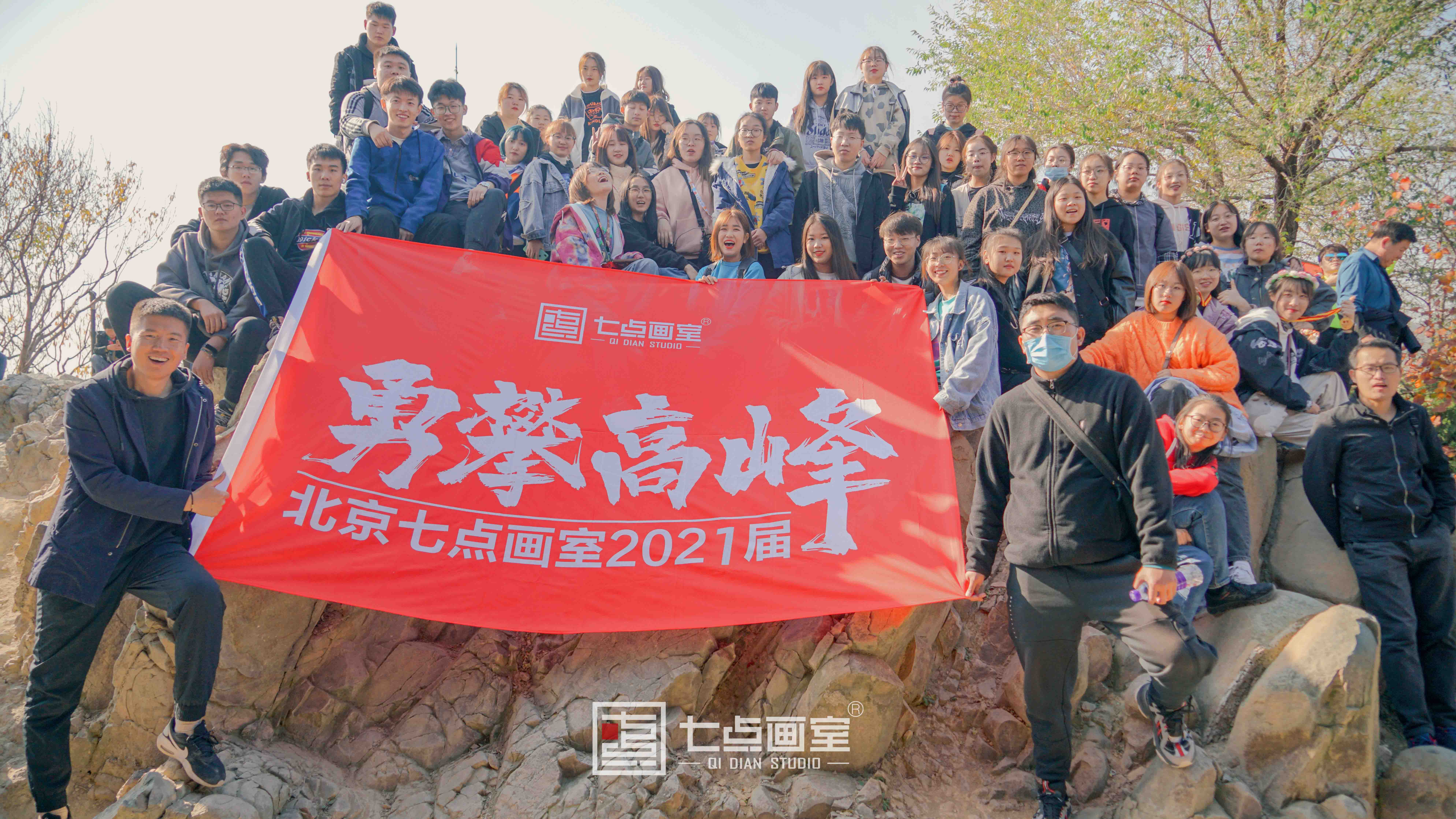 我们各自努力,在山顶上见 我们各自努力,在山顶上见