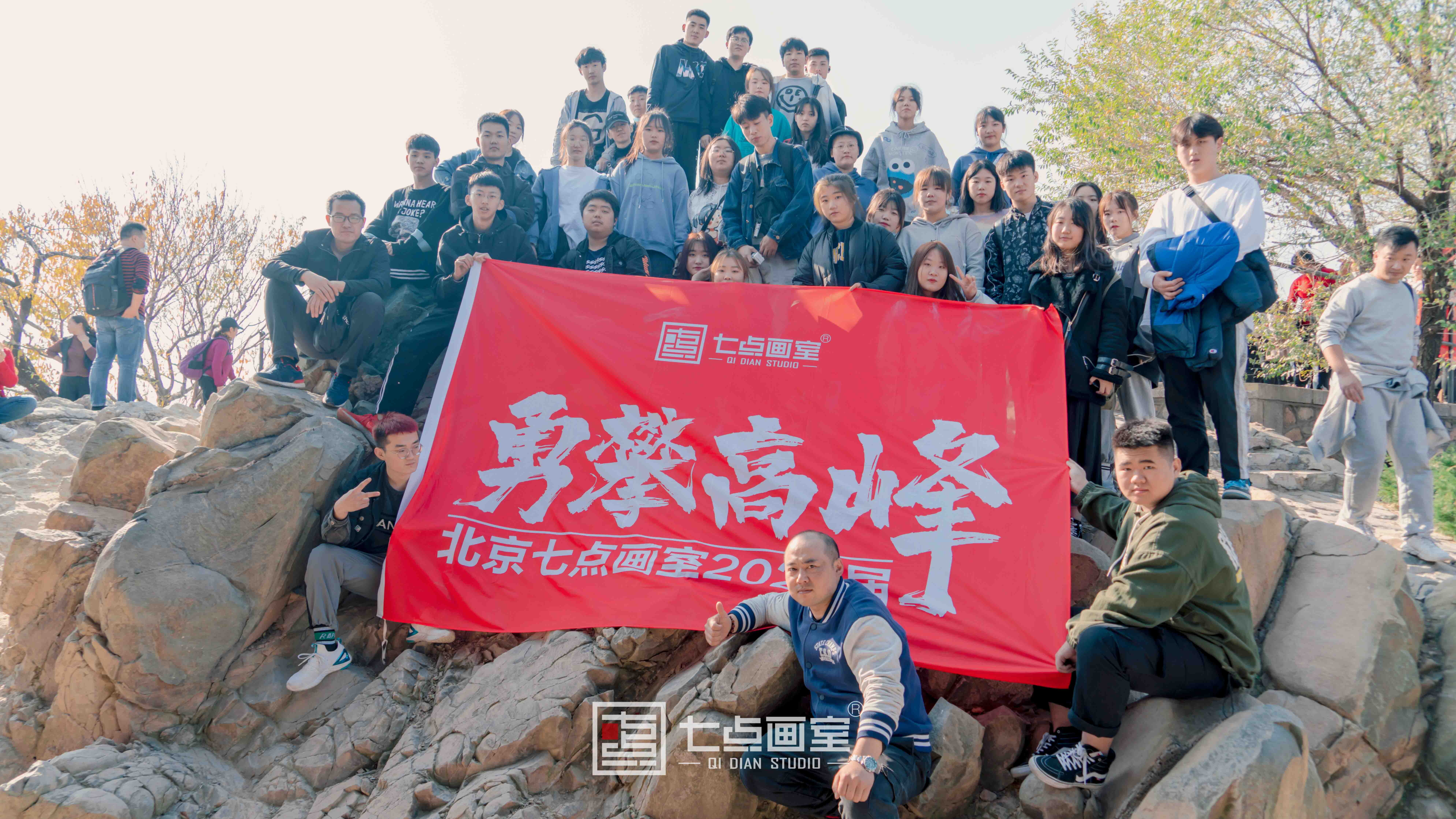 我们各自努力,在山顶上见 我们各自努力,在山顶上见