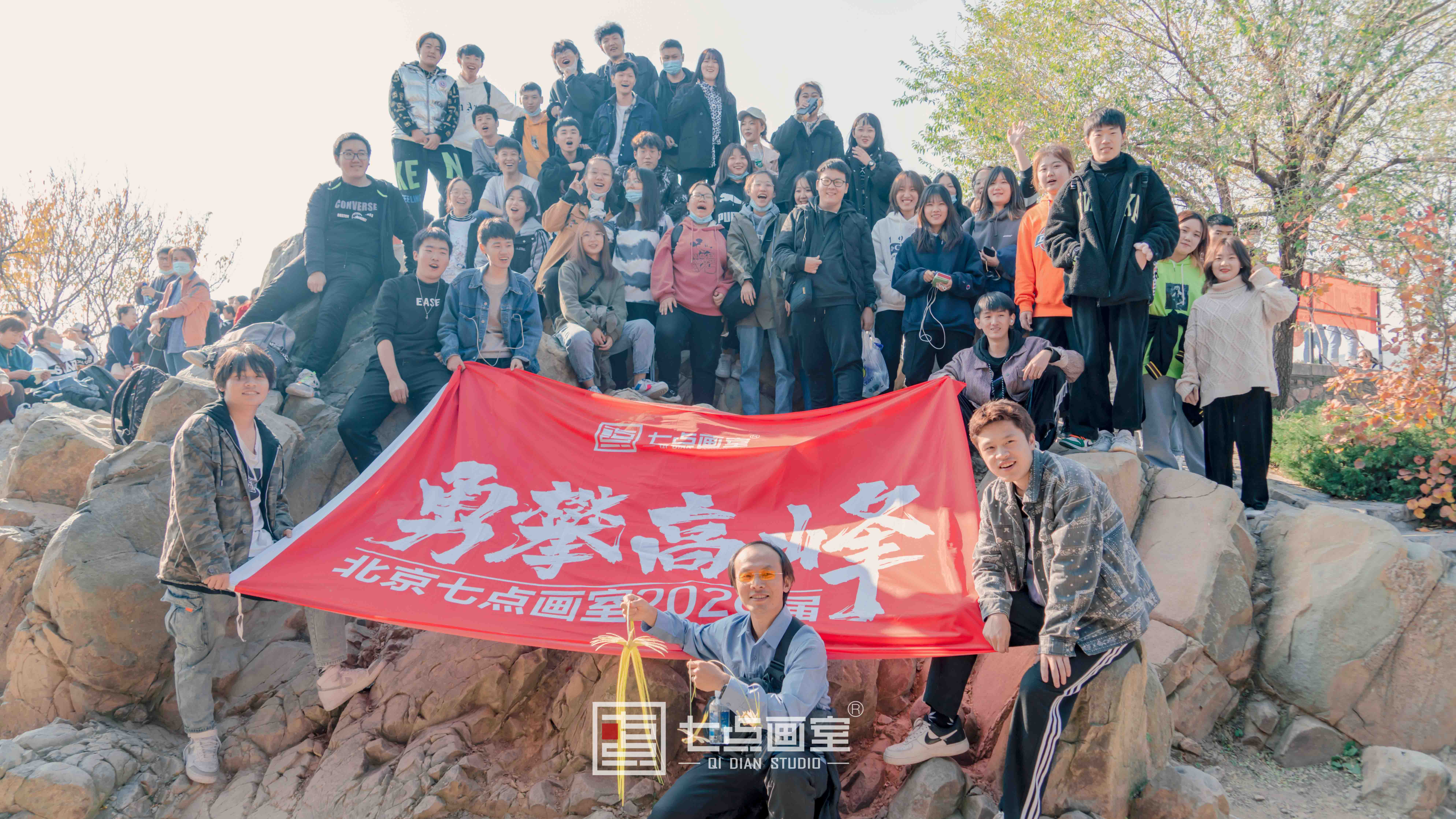 我们各自努力,在山顶上见 我们各自努力,在山顶上见