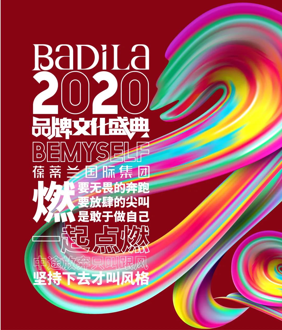 【剧透】曙光无创中心院长来庆民院长与您相约2020葆蒂兰国际品牌文化盛典 【剧透】曙光无创中心院长来庆民院长与您相约2020葆蒂兰国际品牌文化盛典