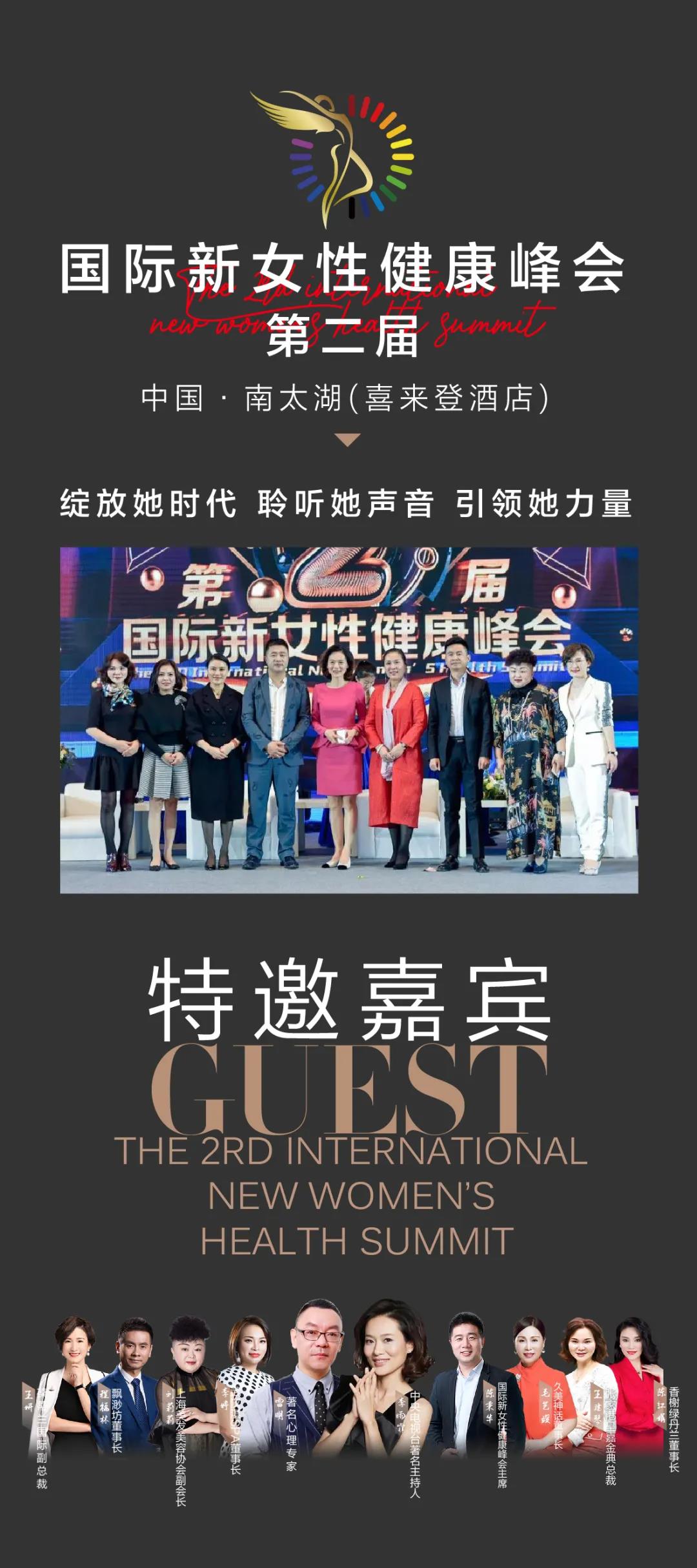 【剧透】走进国际新女性健康峰会,2020葆蒂兰国际品牌文化盛典敬请期待! 【剧透】走进国际新女性健康峰会,2020葆蒂兰国际品牌文化盛典敬请期待!