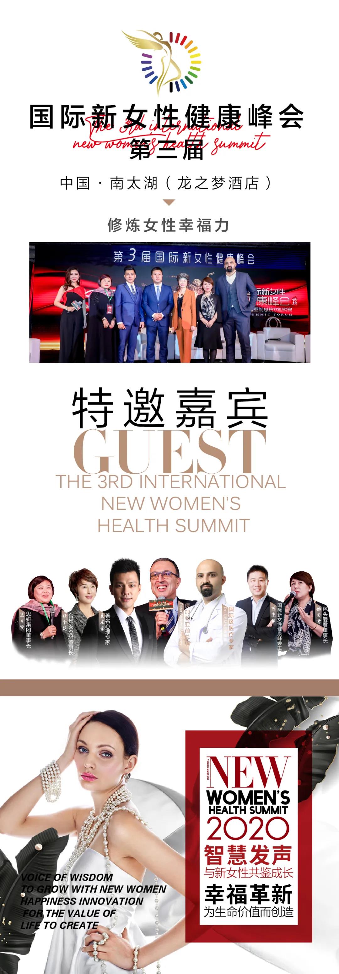 【剧透】走进国际新女性健康峰会,2020葆蒂兰国际品牌文化盛典敬请期待! 【剧透】走进国际新女性健康峰会,2020葆蒂兰国际品牌文化盛典敬请期待!