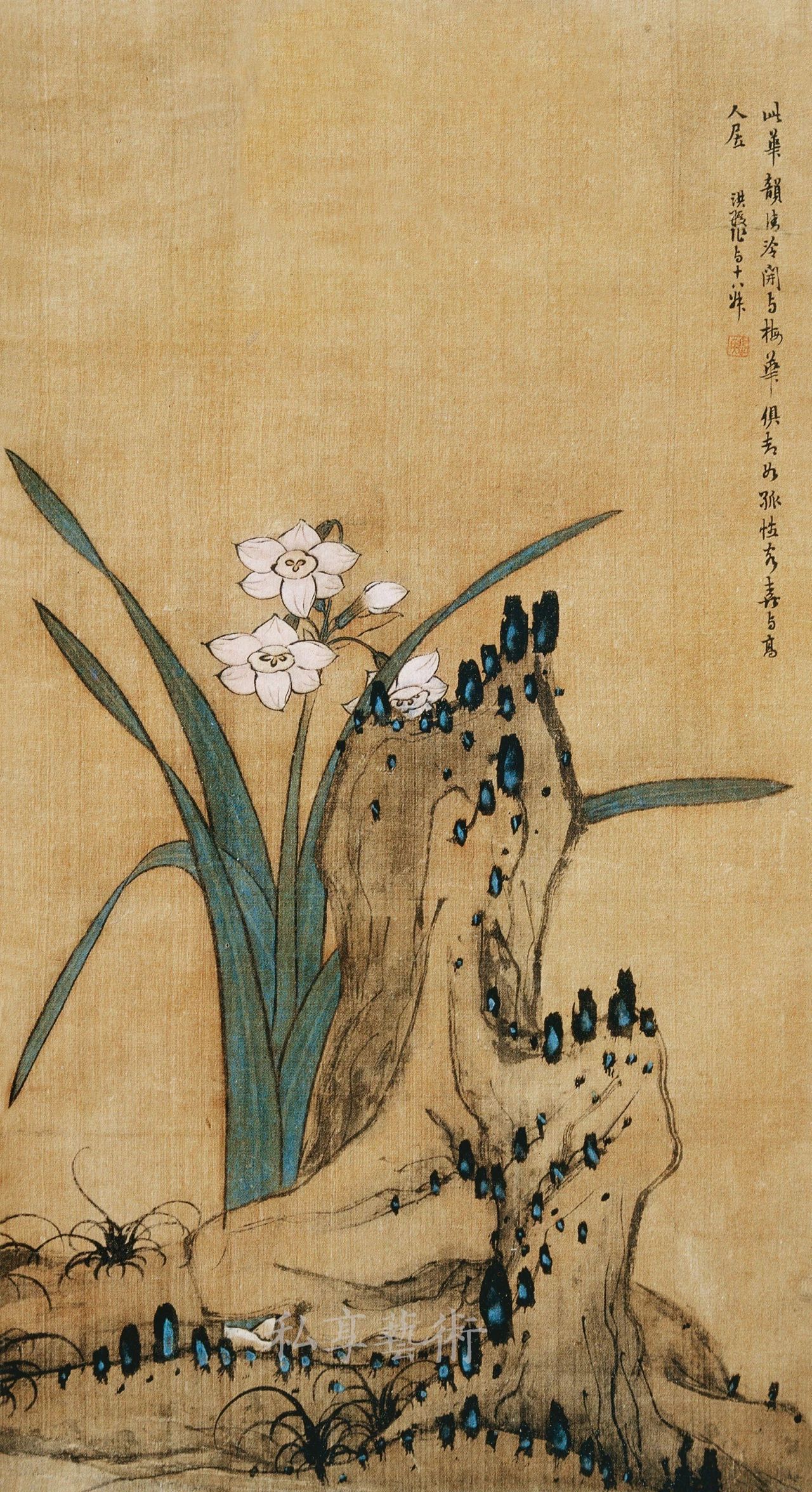 陈洪绶:生命清供 陈洪绶:生命清供