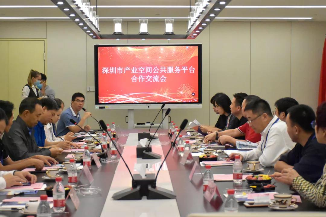 活动回顾|我院牵头召开深圳市产业空间公共服务平台第一次筹备会议 活动回顾|我院牵头召开深圳市产业空间公共服务平台第一次筹备会议