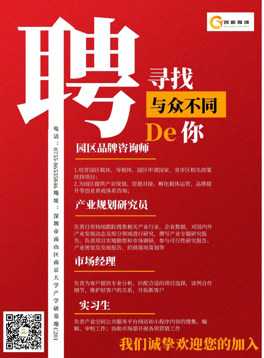 活动回顾|深圳市产业空间公共服务平台第三次筹备会议圆满召开 活动回顾|深圳市产业空间公共服务平台第三次筹备会议圆满召开