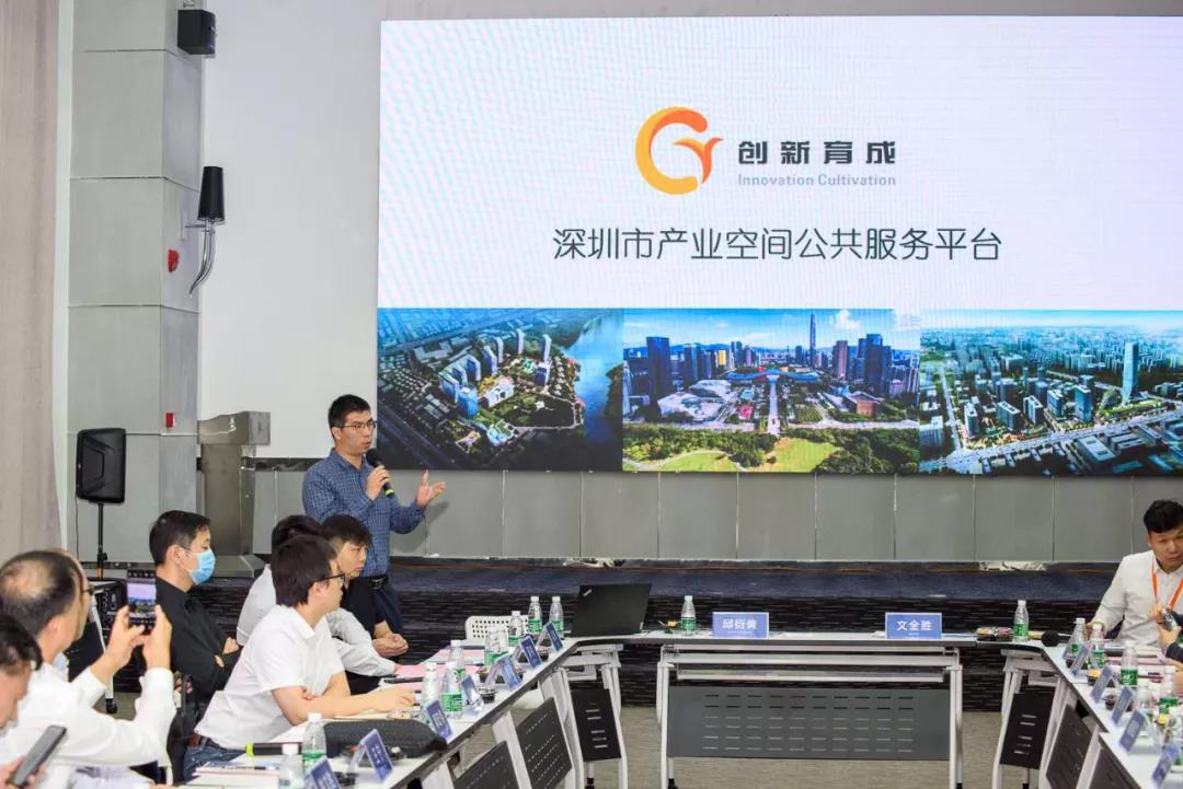 活动回顾|深圳市产业空间公共服务平台第二次筹备会议圆满召开 活动回顾|深圳市产业空间公共服务平台第二次筹备会议圆满召开