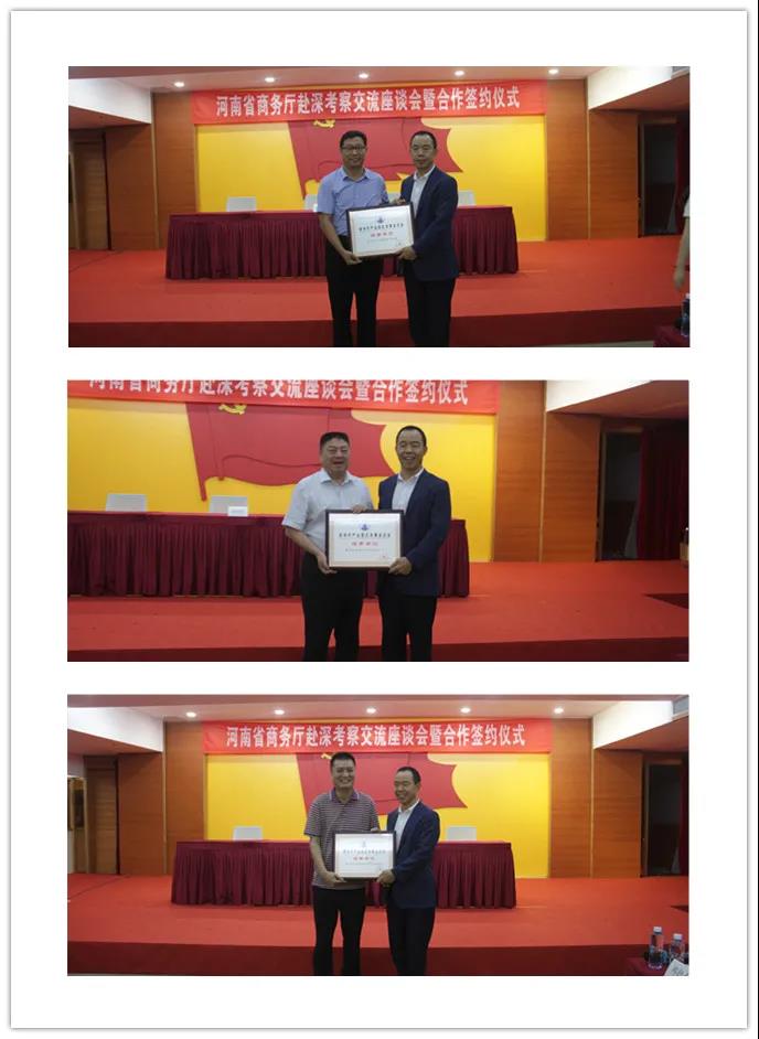 活动回顾|我院院长接待河南省商务厅考察团来深考察调研 活动回顾|我院院长接待河南省商务厅考察团来深考察调研