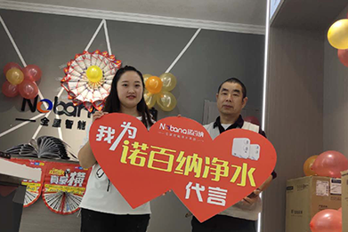 諾百納重慶代理
