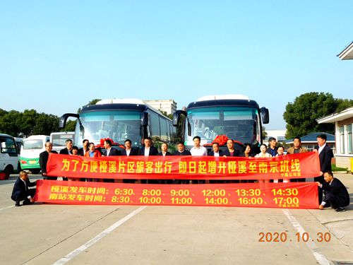 高淳椏溪至南京“大改小”班線車輛正式運(yùn)營(yíng)啦！