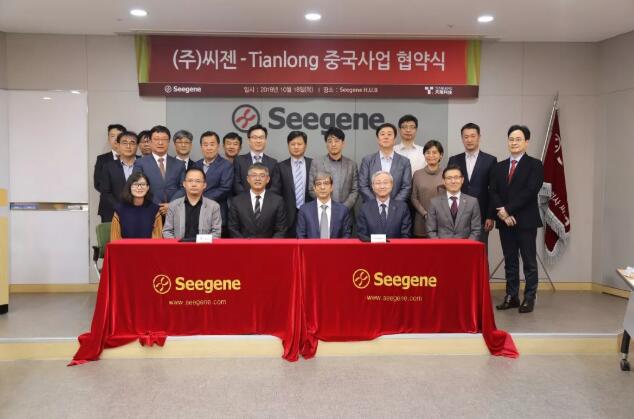 Tianlong and Seegene Entered into A Strategic Cooperation Agreement Tianlong and Seegene Entered into A Strategic Cooperation Agreement