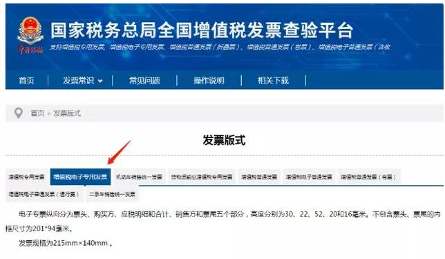 取消增值税纸质专用发票?税局刚明确,9月1日起正式执行! 取消增值税纸质专用发票?税局刚明确,9月1日起正式执行!