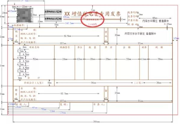 取消增值税纸质专用发票?税局刚明确,9月1日起正式执行! 取消增值税纸质专用发票?税局刚明确,9月1日起正式执行!