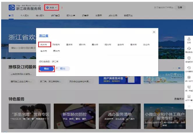 速收藏!社保业务省集中后网办新变化! 速收藏!社保业务省集中后网办新变化!