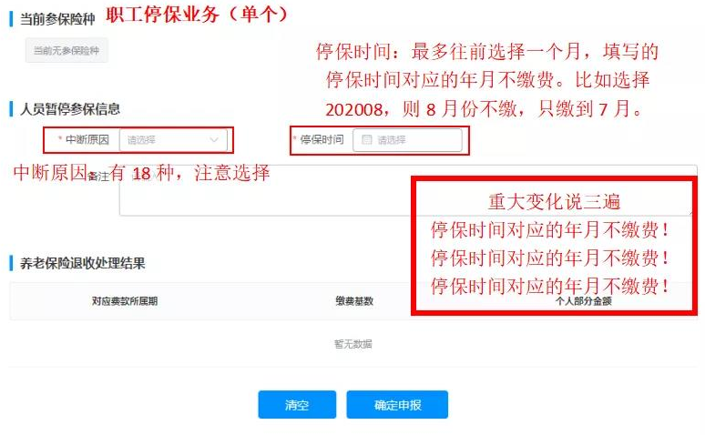 用人单位请注意:社保网上办理人员增减规则有重大变化! 用人单位请注意:社保网上办理人员增减规则有重大变化!