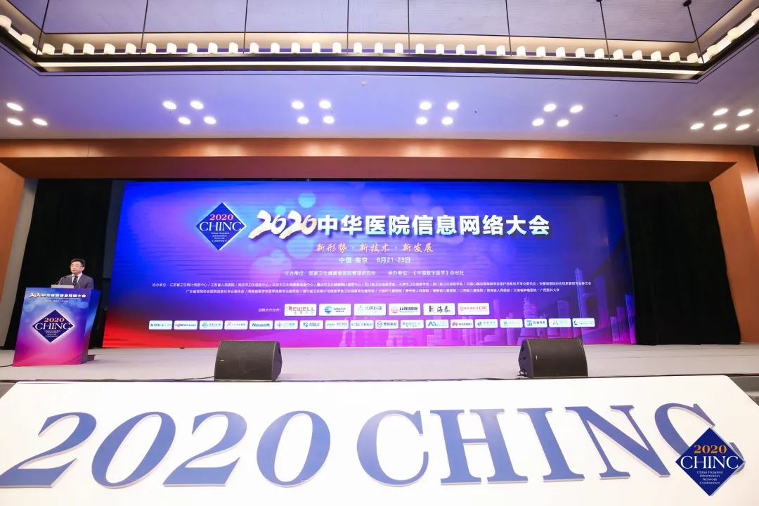 智慧医疗新生态|盛博汇携手连一医实力亮相CHINC2020