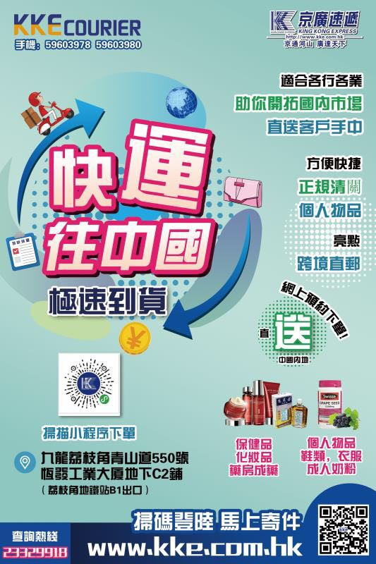 藥品,保健品,化妝品,快遞 HK 120元 藥品,保健品,化妝品,快遞 HK 120元