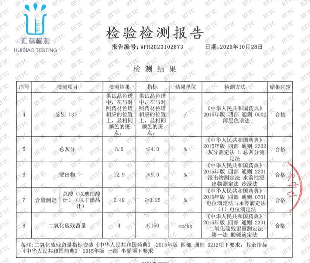 合肥市副市长王民生一行到新葡萄棋牌娱乐焦半夏种植基地考察调研 合肥市副市长王民生一行到新葡萄棋牌娱乐焦半夏种植基地考察调研