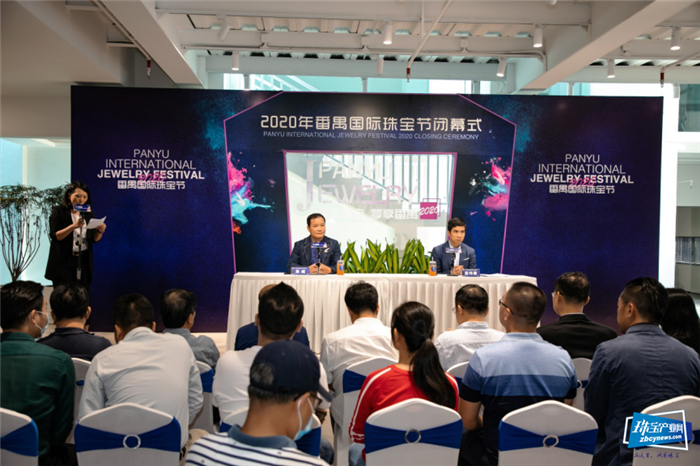 2020年广州番禺国际珠宝节完美闭幕 2020年广州番禺国际珠宝节完美闭幕