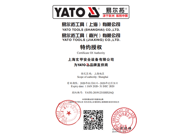 Power of attorney of yiertuo in 2020