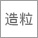 FM混合机（FM型）