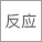 FM混合机（FM型）
