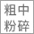 FM混合机（FM型）