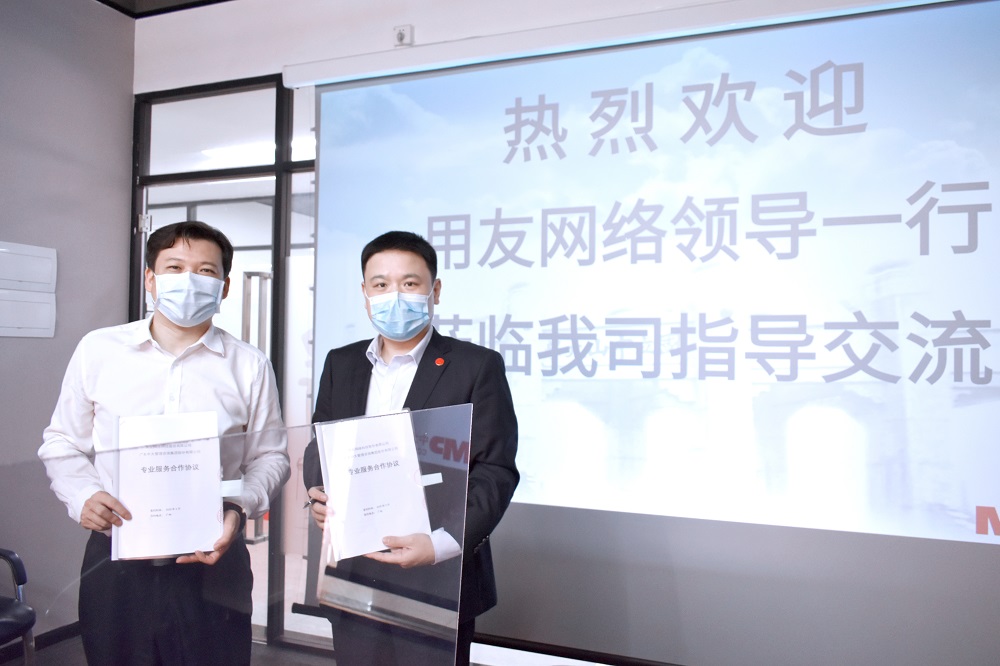 中大咨询集团与用友网络签署战略合作协议 中大咨询集团与用友网络签署战略合作协议