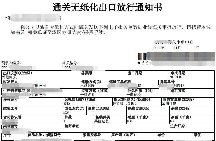 出口退税:单证备案解析 出口退税:单证备案解析