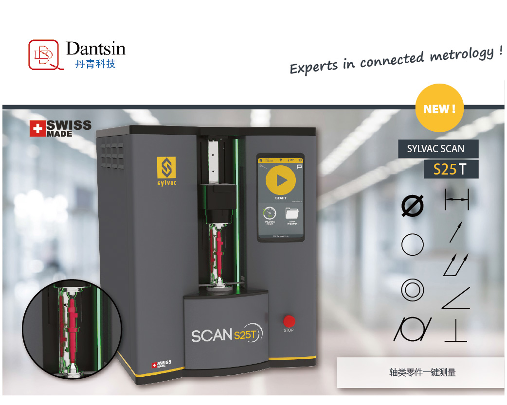 Dantsin-Sylvac SCAN S25T光學軸類測量儀