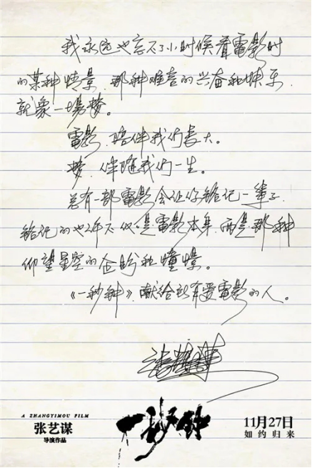 十一月观影指南:小而美电影霸屏,《一秒钟》《风平浪静》正面交锋 十一月观影指南:小而美电影霸屏,《一秒钟》《风平浪静》正面交锋