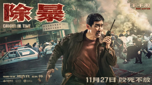 十一月观影指南:小而美电影霸屏,《一秒钟》《风平浪静》正面交锋 十一月观影指南:小而美电影霸屏,《一秒钟》《风平浪静》正面交锋