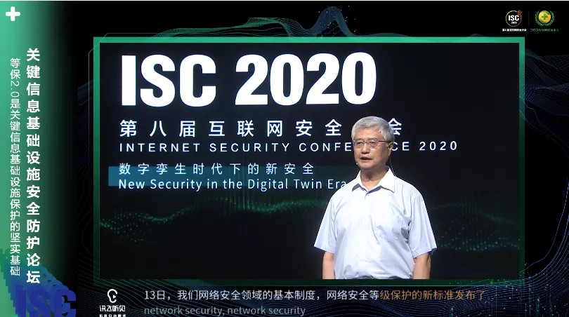 网络安全万人云峰会ISC 2020开启，全球顶级专家“云端”共话新安全