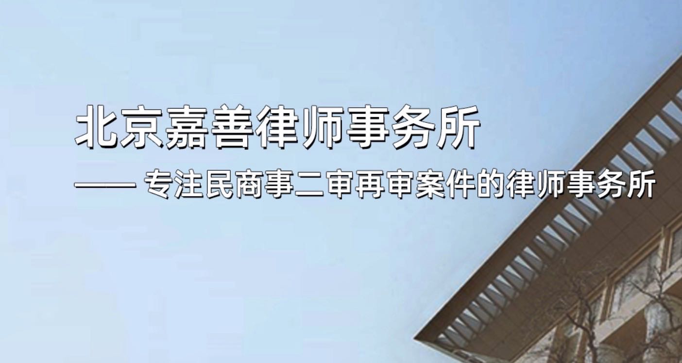 二审再审胜诉的关键是寻找案件突破口 二审再审胜诉的关键是寻找案件突破口