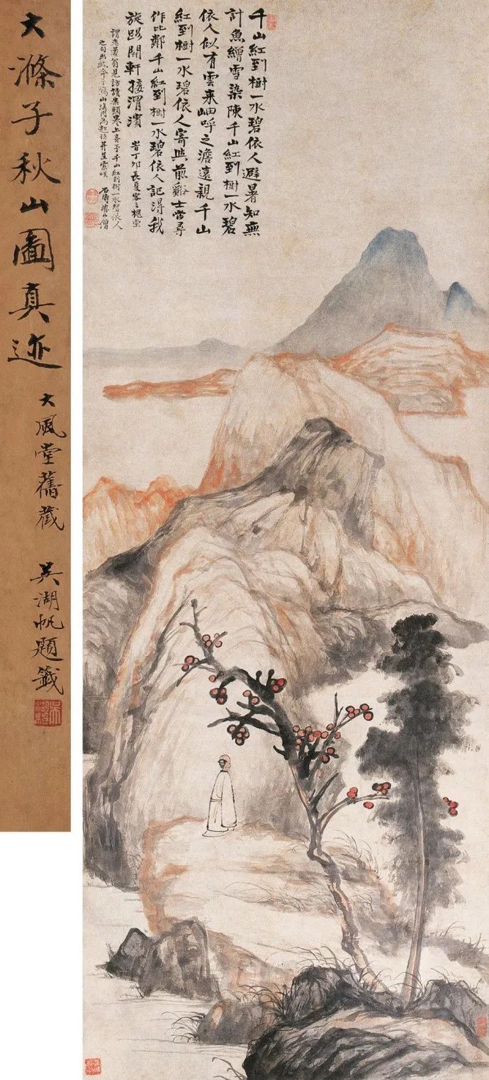 中国画的笔墨之道 中国画的笔墨之道