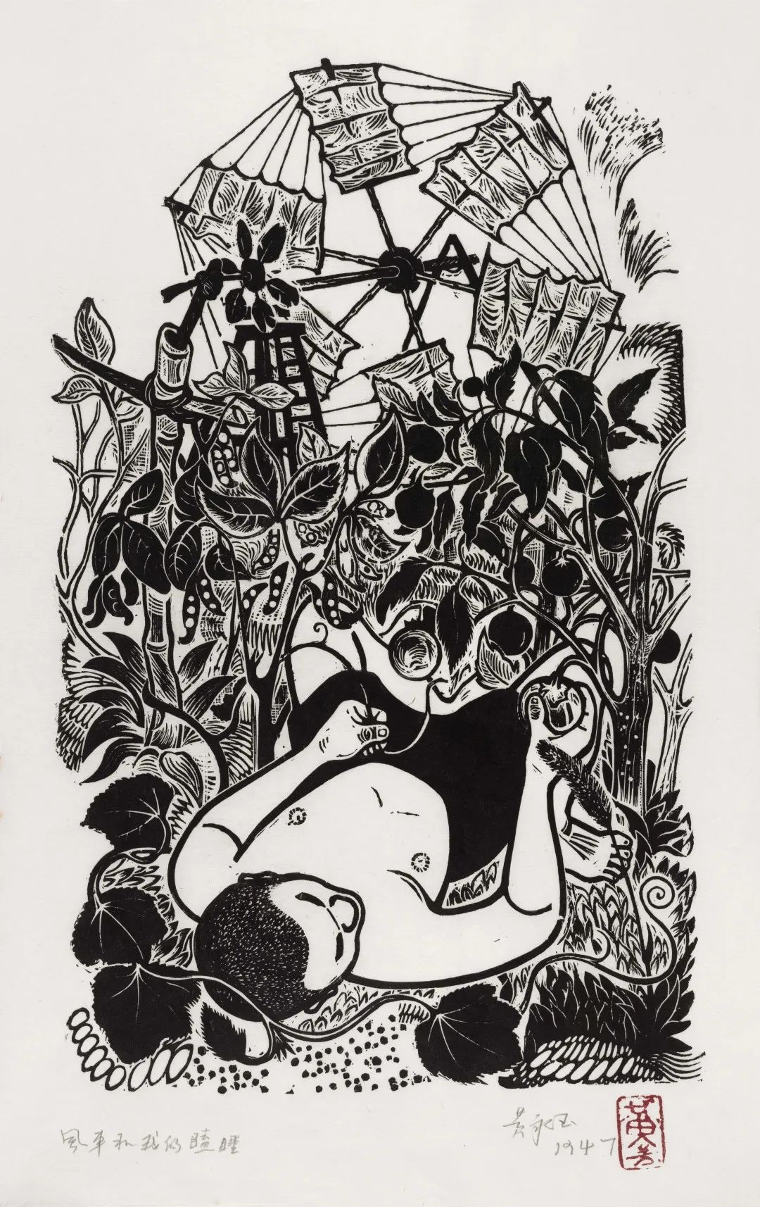 木刻八十年,200件作品解读黄永玉的首个版画展 木刻八十年,200件作品解读黄永玉的首个版画展