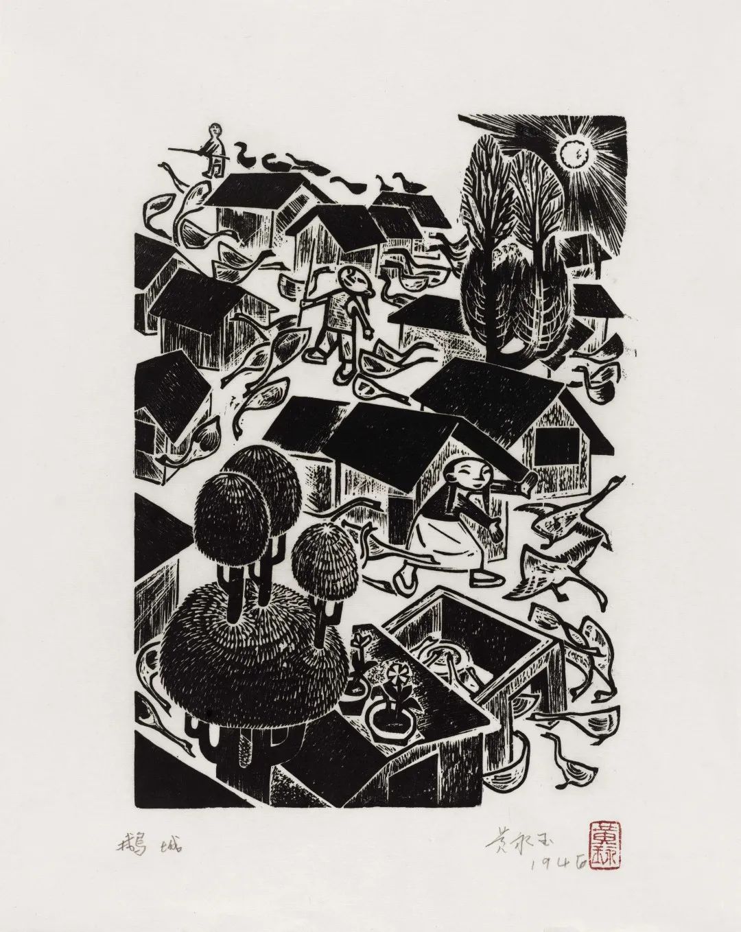 木刻八十年,200件作品解读黄永玉的首个版画展 木刻八十年,200件作品解读黄永玉的首个版画展