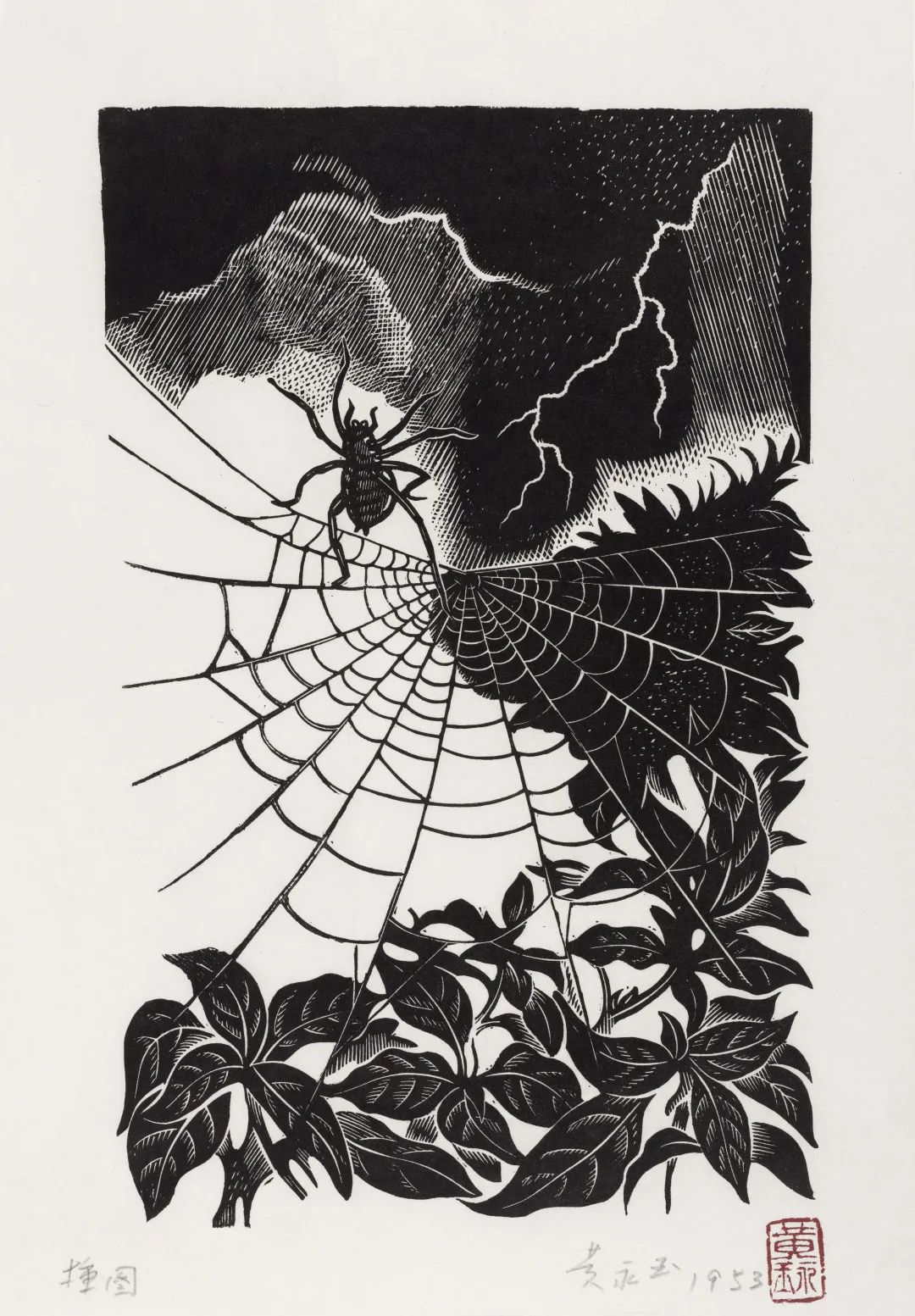 木刻八十年,200件作品解读黄永玉的首个版画展 木刻八十年,200件作品解读黄永玉的首个版画展