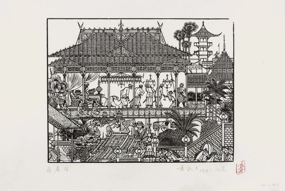 木刻八十年,200件作品解读黄永玉的首个版画展 木刻八十年,200件作品解读黄永玉的首个版画展
