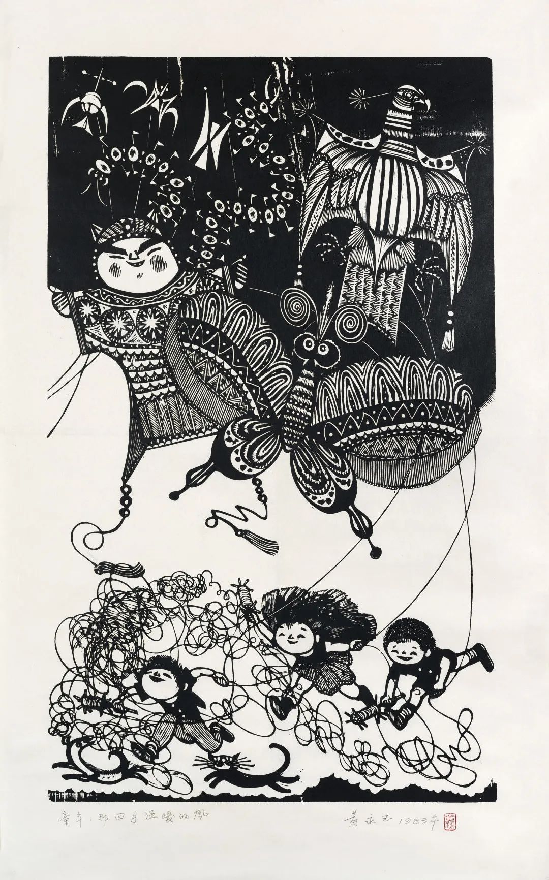 木刻八十年,200件作品解读黄永玉的首个版画展 木刻八十年,200件作品解读黄永玉的首个版画展