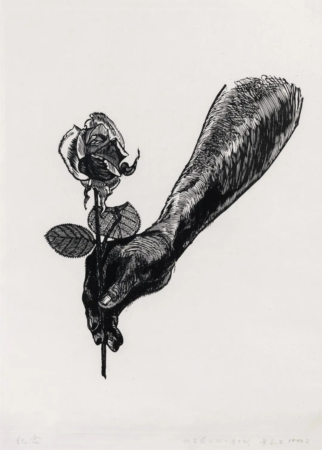 木刻八十年,200件作品解读黄永玉的首个版画展 木刻八十年,200件作品解读黄永玉的首个版画展
