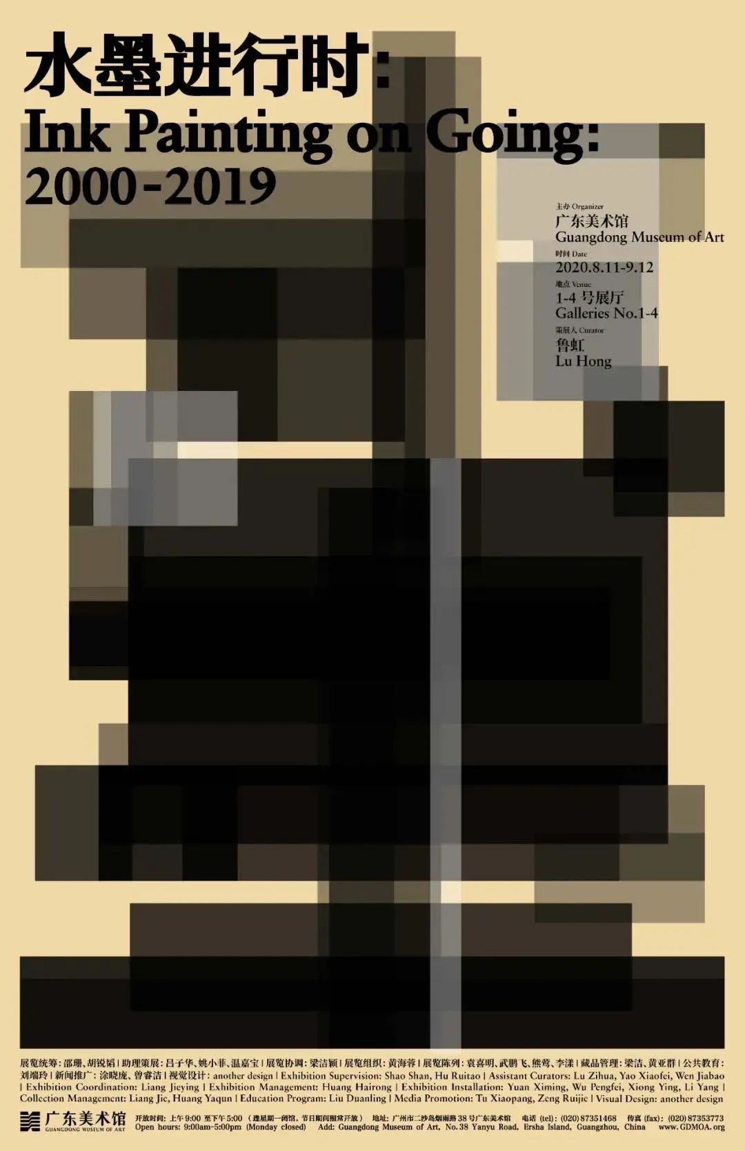 “水墨视域的拓展”——考研国画班观展教学实录 “水墨视域的拓展”——考研国画班观展教学实录