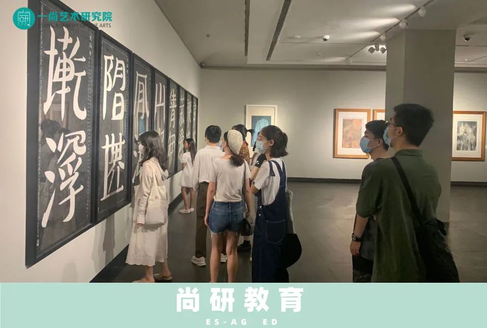 “水墨视域的拓展”——考研国画班观展教学实录 “水墨视域的拓展”——考研国画班观展教学实录