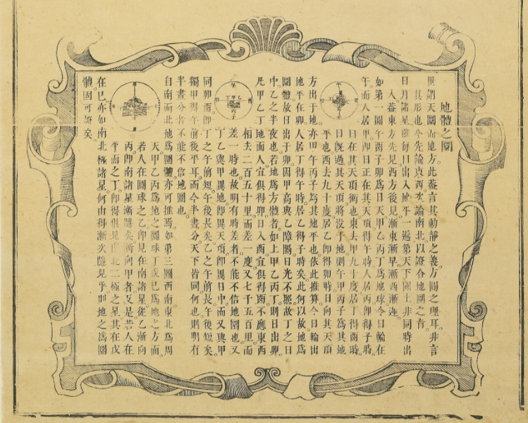 17世纪,一个外国人为康熙画了这样一张地图 17世纪,一个外国人为康熙画了这样一张地图