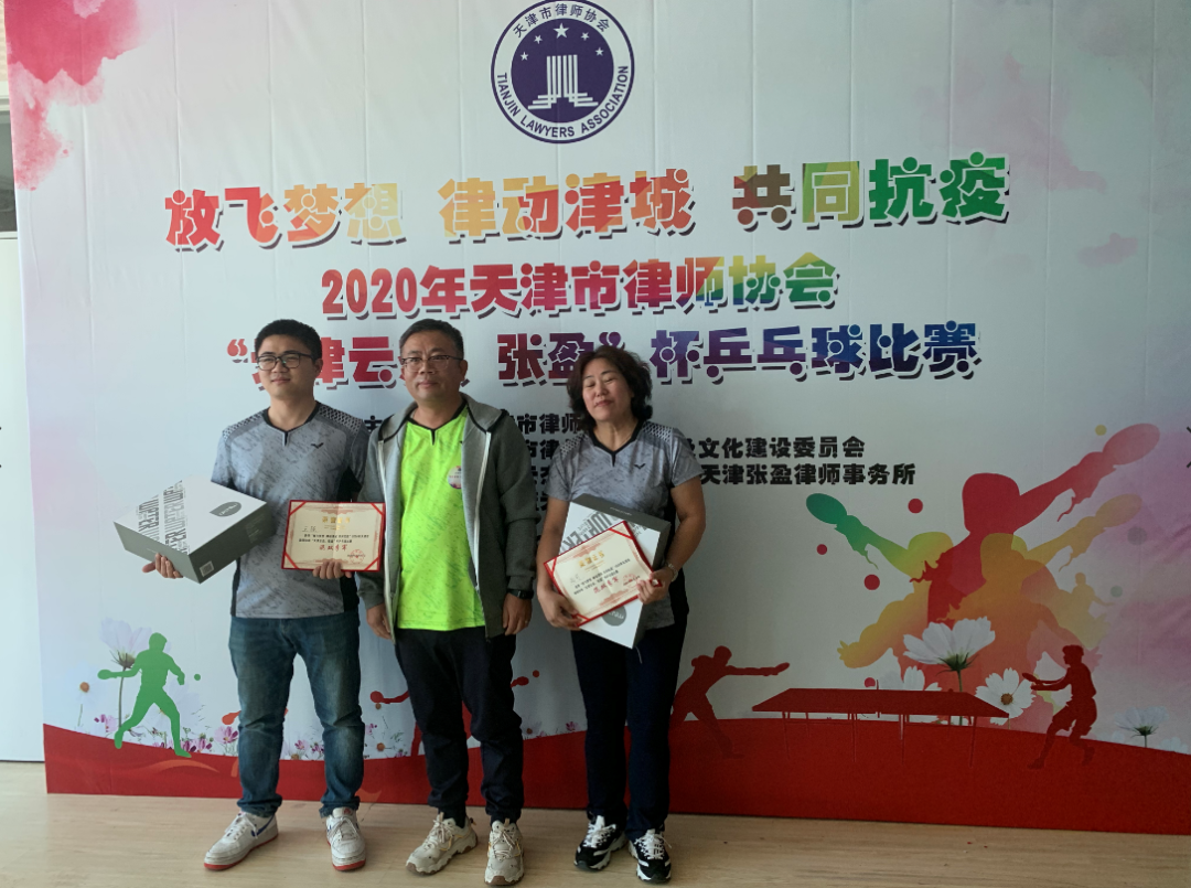 天津云杰律师事务所冠名2020年第三届天津律师体育活动正式开启