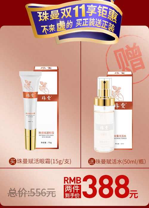 狂欢开始,买正装送正装,一瓶也送! 狂欢开始,买正装送正装,一瓶也送!