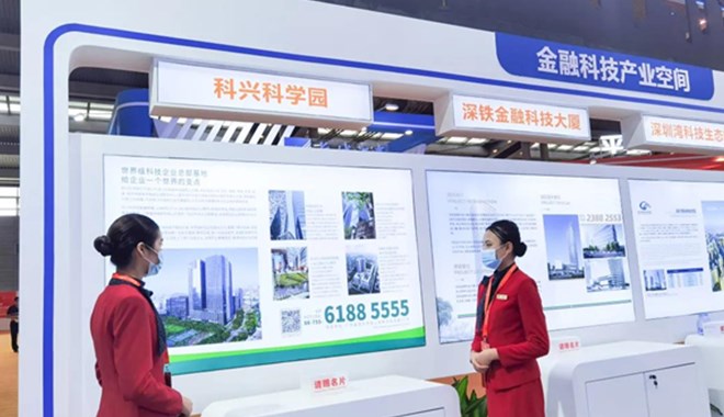科兴科学园亮相第十四届深圳金博会,展示湾区科技金融力量! 科兴科学园亮相第十四届深圳金博会,展示湾区科技金融力量!