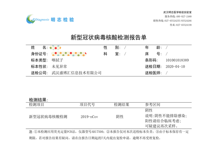 全員核酸檢測(cè) “硬核”復(fù)工