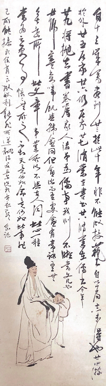 岭南画坛怪杰 — 苏仁山 岭南画坛怪杰 — 苏仁山